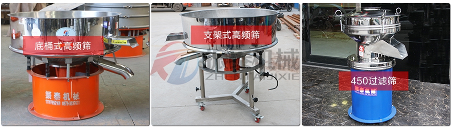 高頻篩多種機(jī)型 高頻篩多種機(jī)型