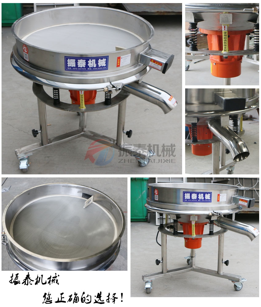 陶瓷泥漿振動(dòng)篩細(xì)節(jié) 陶瓷泥漿振動(dòng)篩細(xì)節(jié)