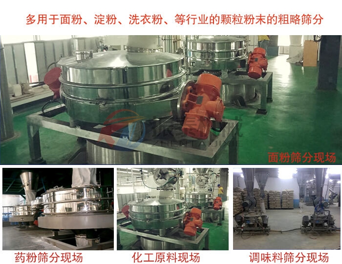 直排振動(dòng)篩主要用途 直排振動(dòng)篩主要用途