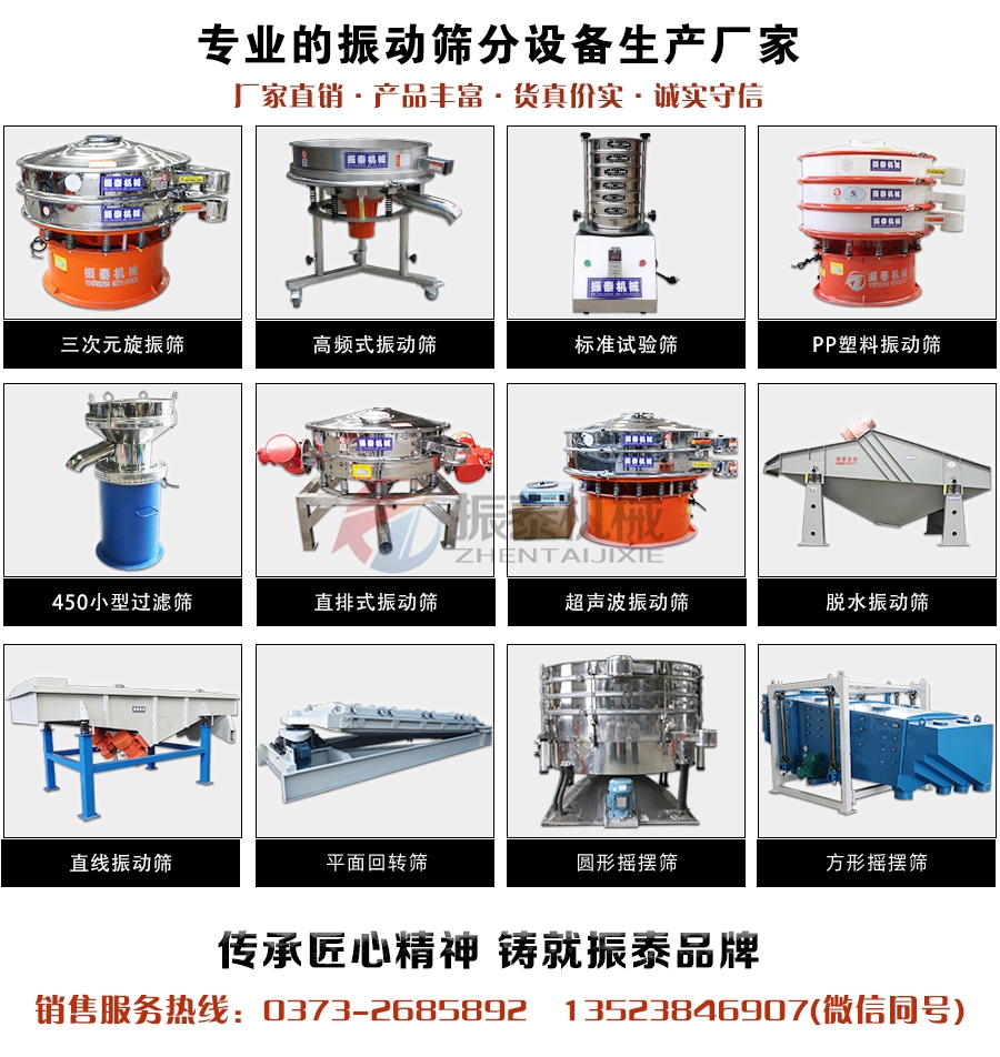 直排式振動(dòng)篩廠家銷售電話 直排式振動(dòng)篩廠家銷售電話