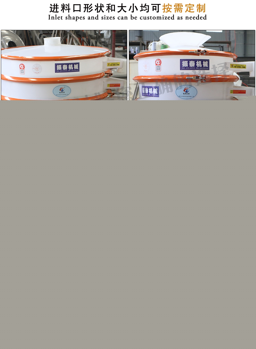 塑料振動(dòng)篩進(jìn)料口說(shuō)明