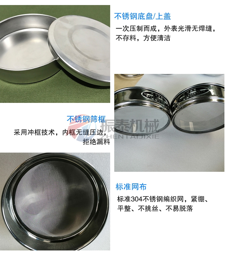 超聲波試驗(yàn)篩框