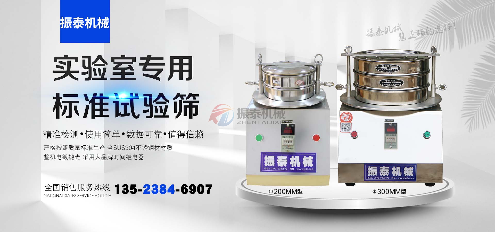 試驗篩廠家全國銷售熱線 試驗篩廠家全國銷售熱線