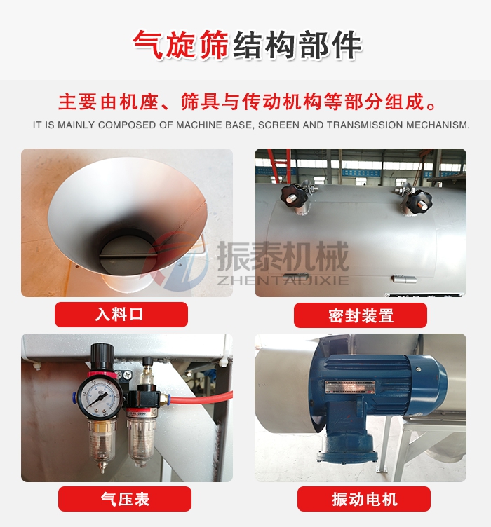 氣流篩結(jié)構(gòu)部件 氣流篩結(jié)構(gòu)部件