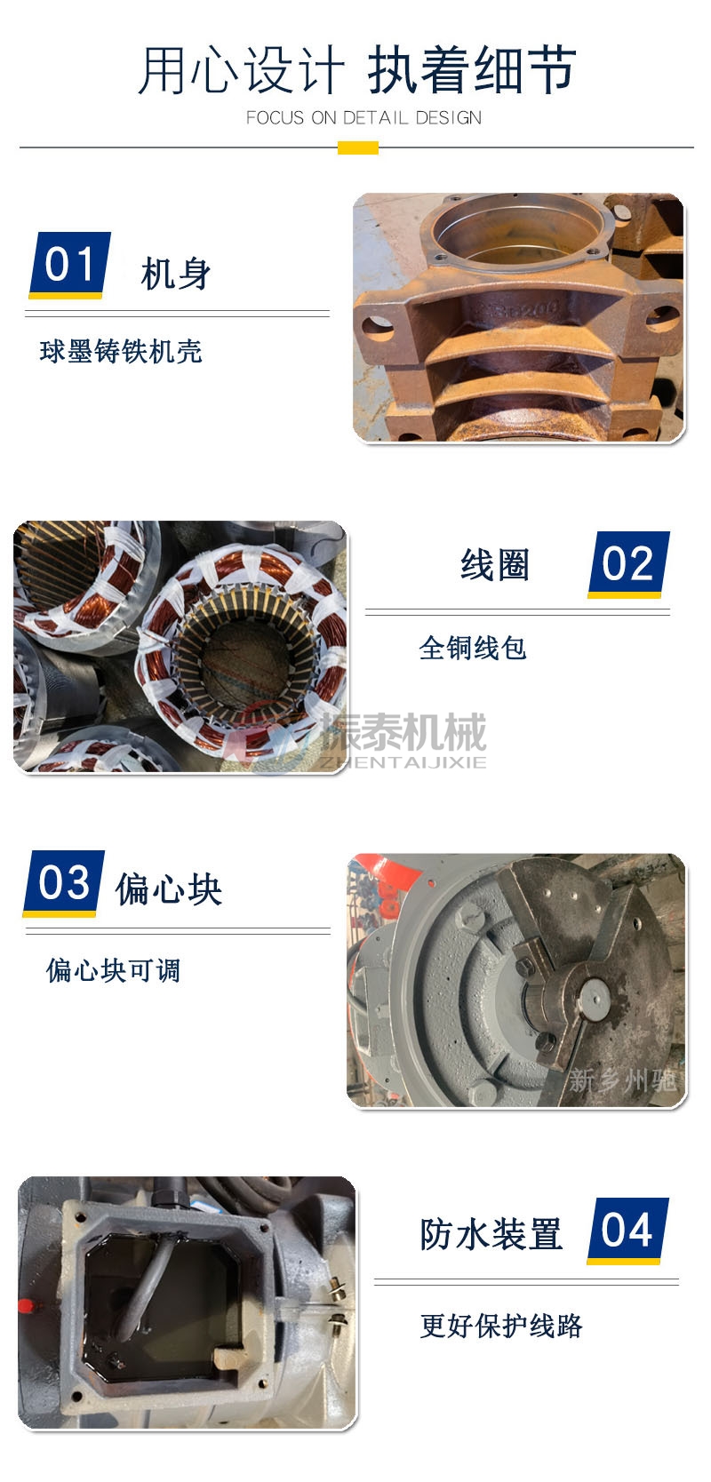振動電機(jī)細(xì)節(jié)展示 振動電機(jī)細(xì)節(jié)展示