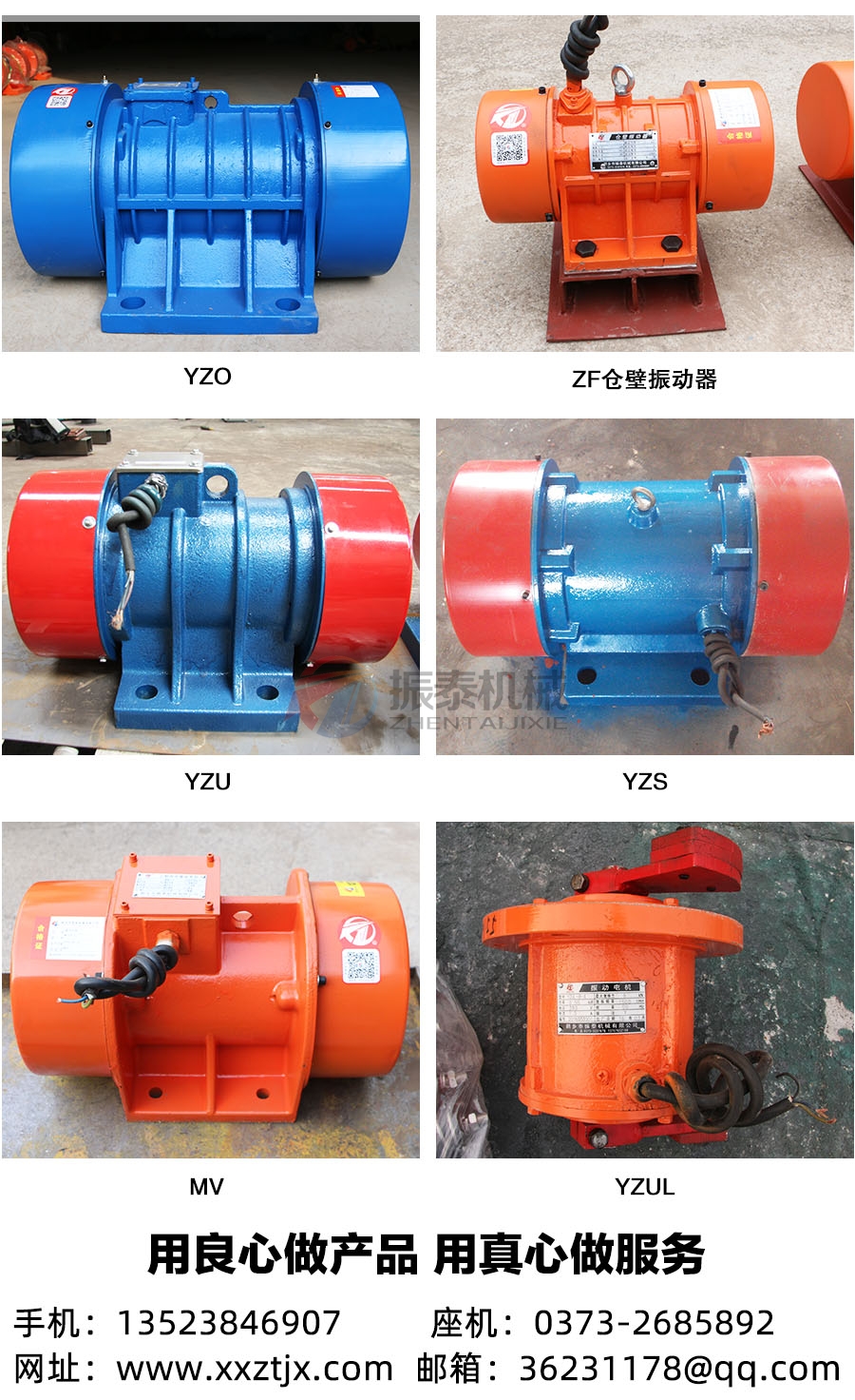 各種型號振動電機(jī) 各種型號振動電機(jī)