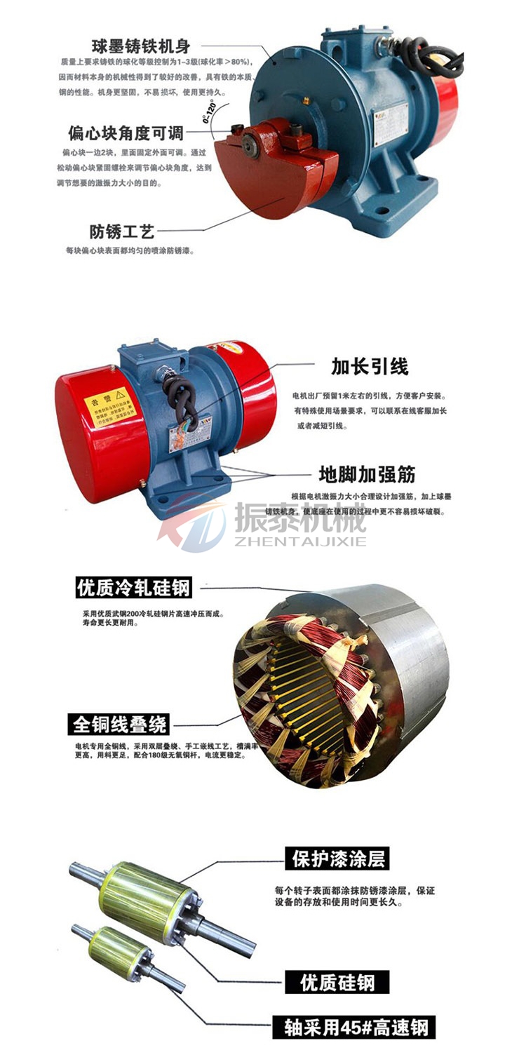 振動電機電機內(nèi)部細節(jié)
