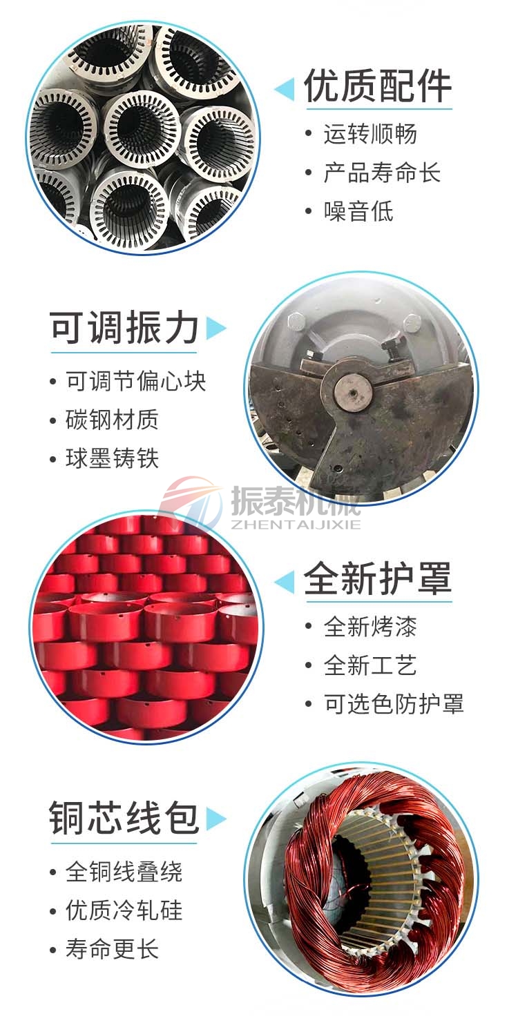 優(yōu)質(zhì)振動電機(jī)細(xì)節(jié) 優(yōu)質(zhì)振動電機(jī)細(xì)節(jié)