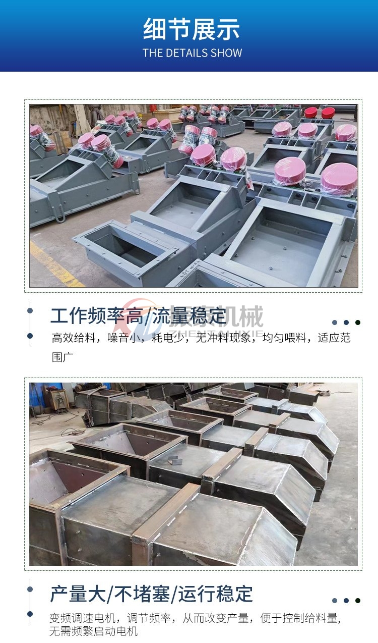振動給料機細(xì)節(jié)展示 振動給料機細(xì)節(jié)展示