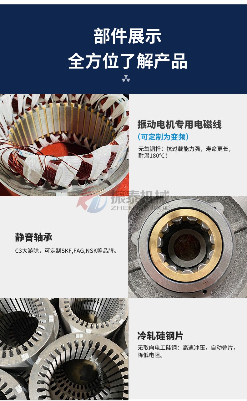 振動電機(jī)部位展示 振動電機(jī)部位展示